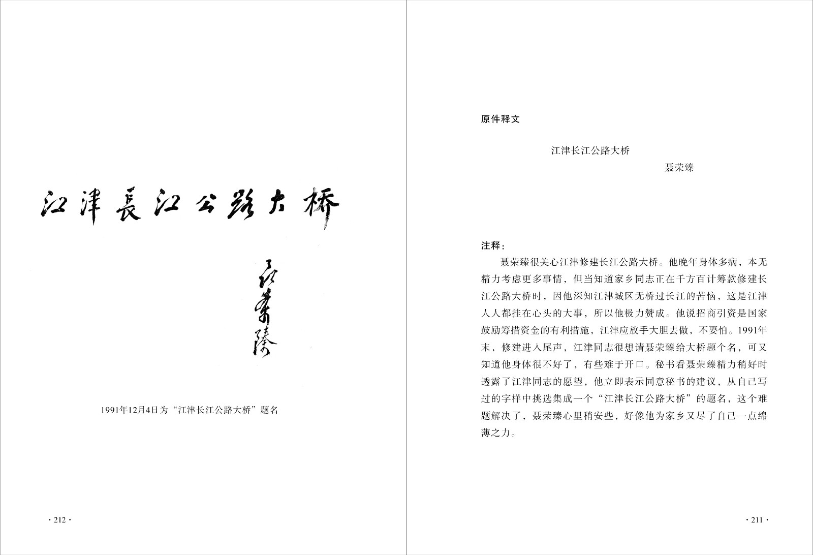 126江津长江公路大桥.jpg