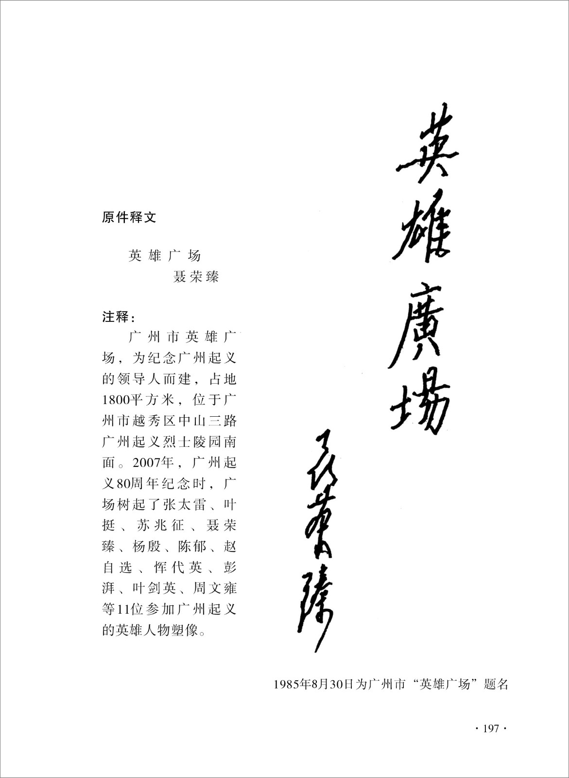 116英雄广场.jpg