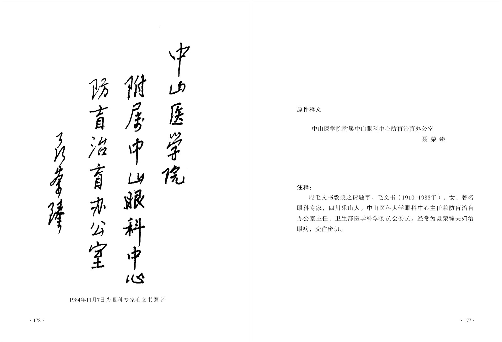 101中山医学院.jpg