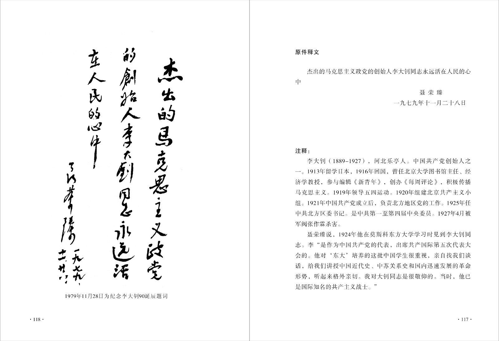 64杰出的马克思主义.jpg