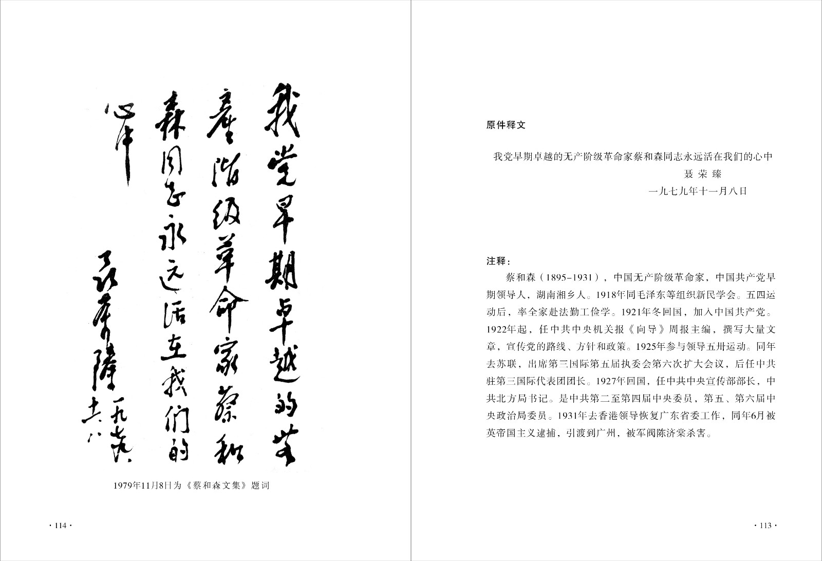 62我党早期的无产阶级.jpg