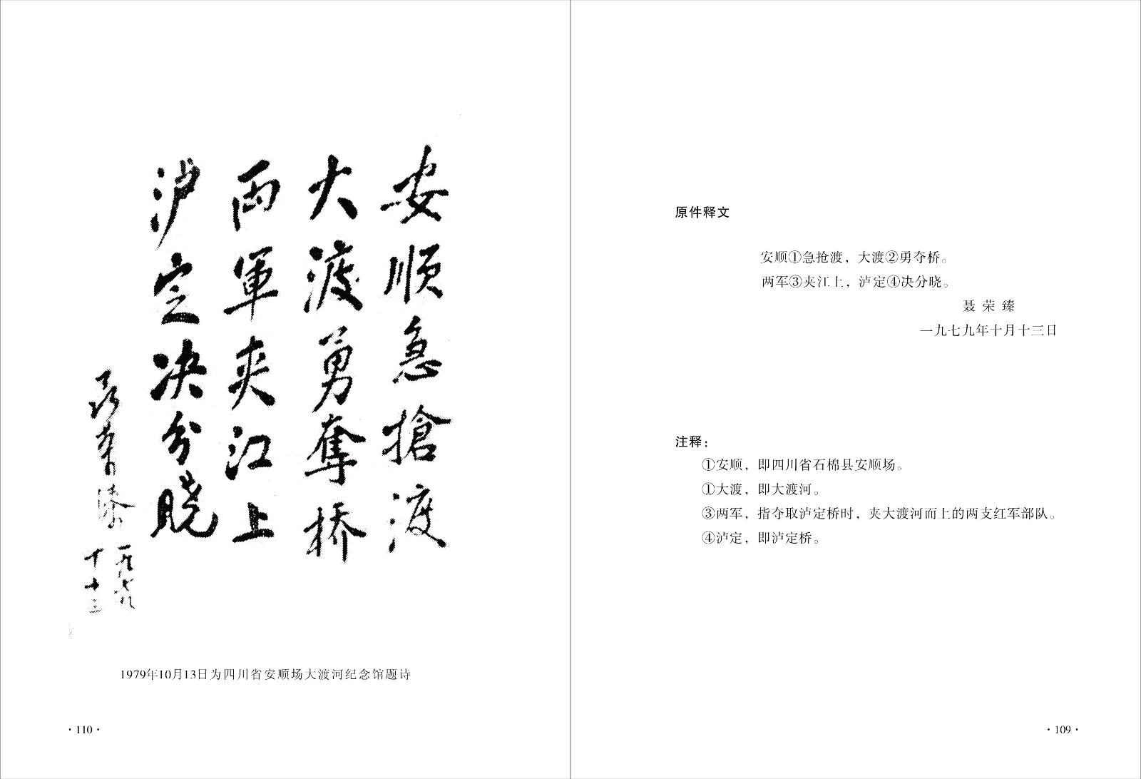 60安顺急抢渡.jpg
