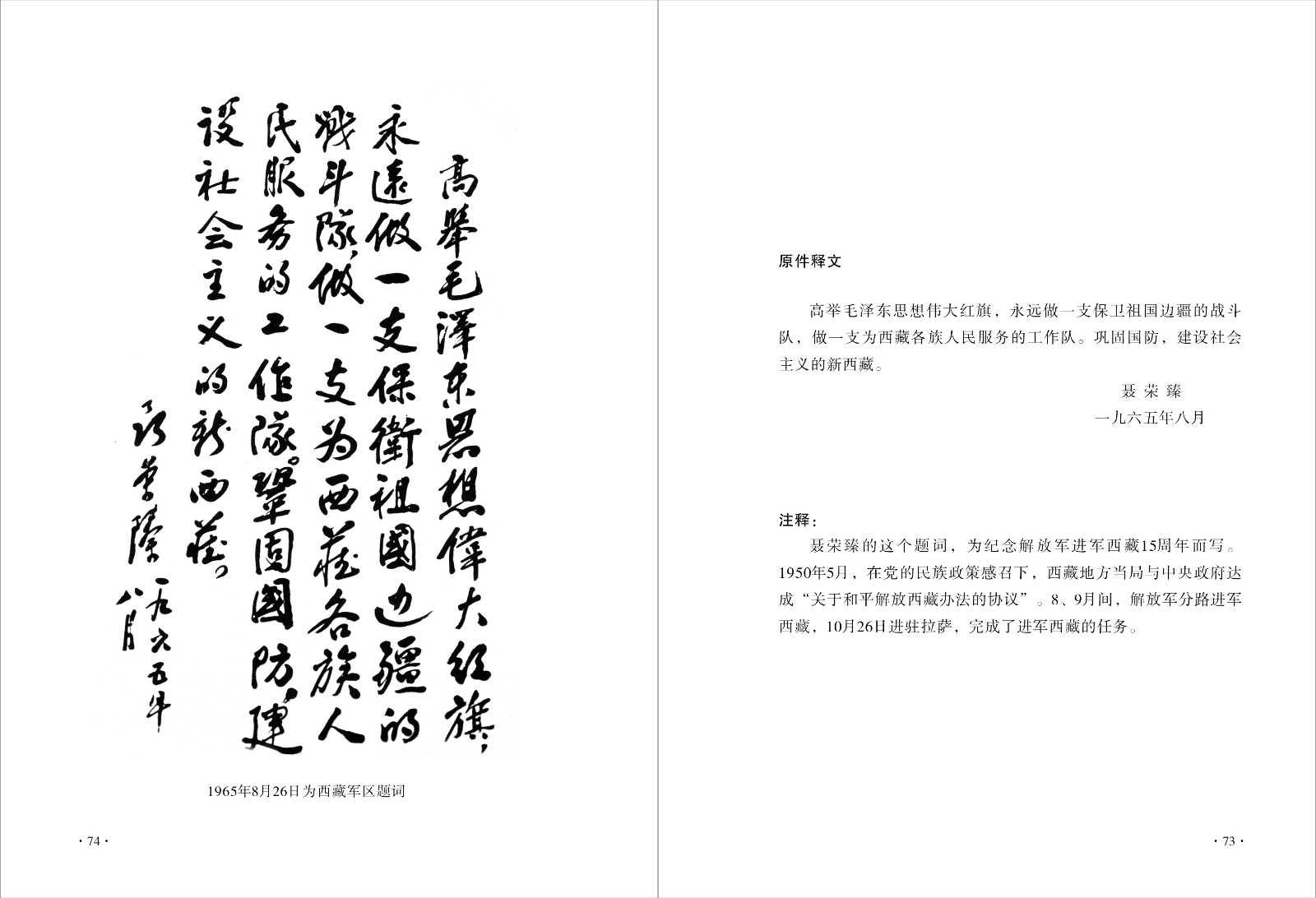 1520841130816441.jpg 39高举毛泽东思想伟大红旗永远做一支.jpg