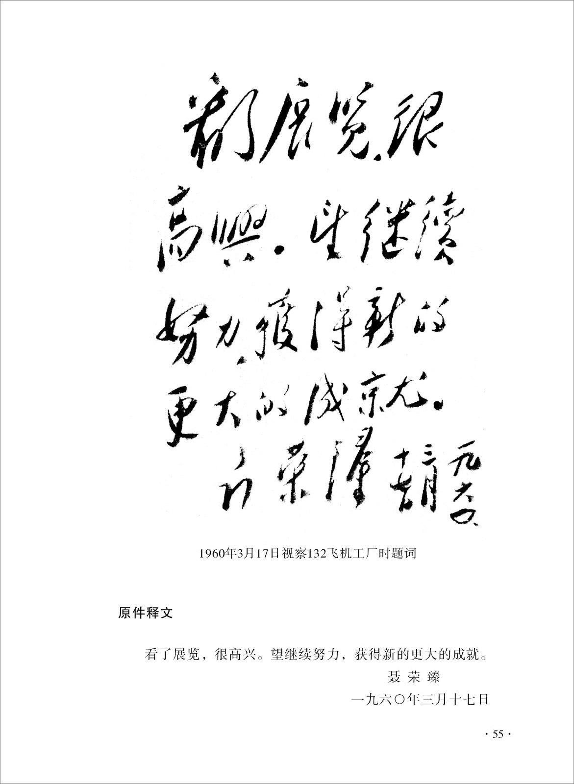 29看了展览很高兴.jpg