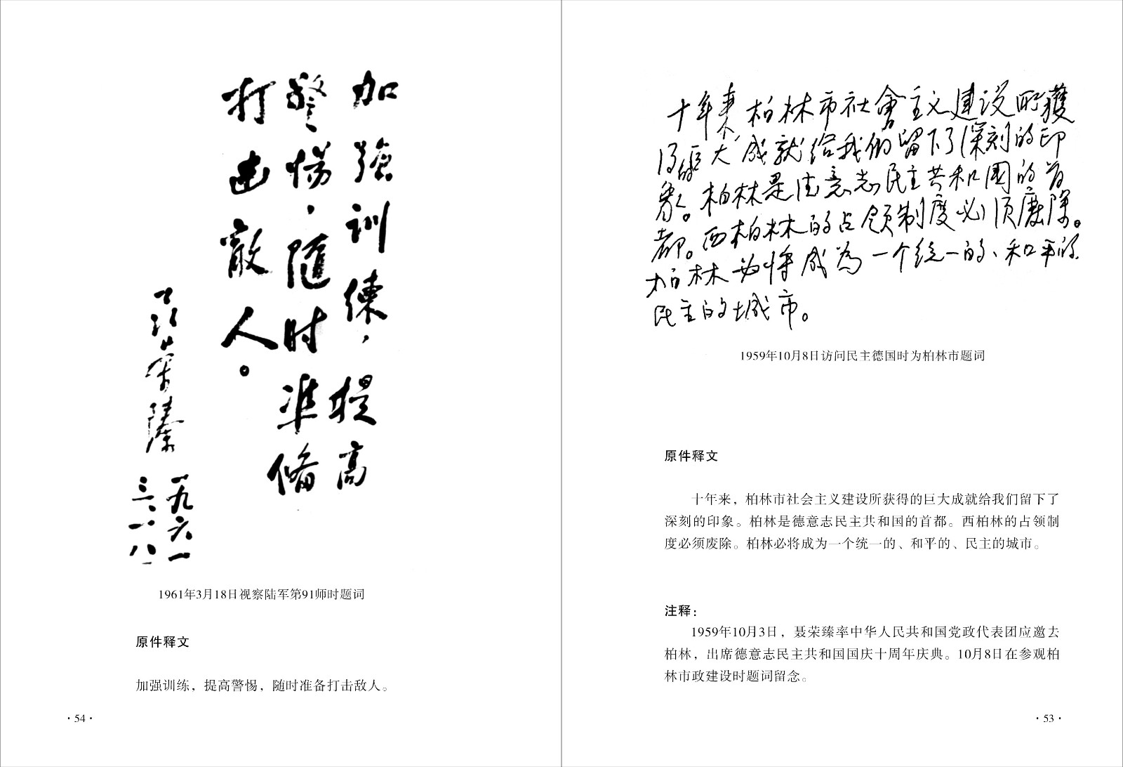 28加强训练 提高警惕.jpg