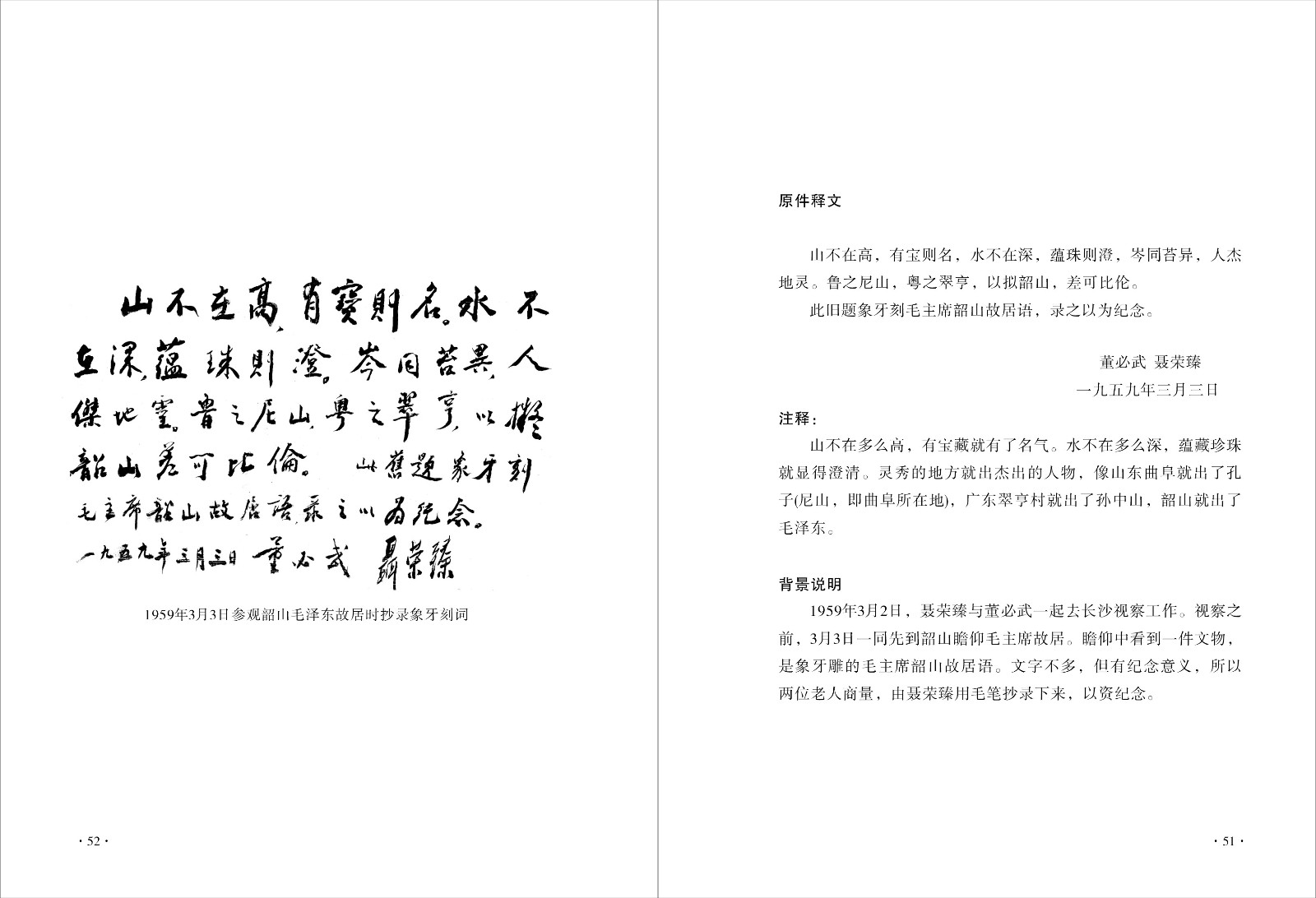 27山不在高.jpg