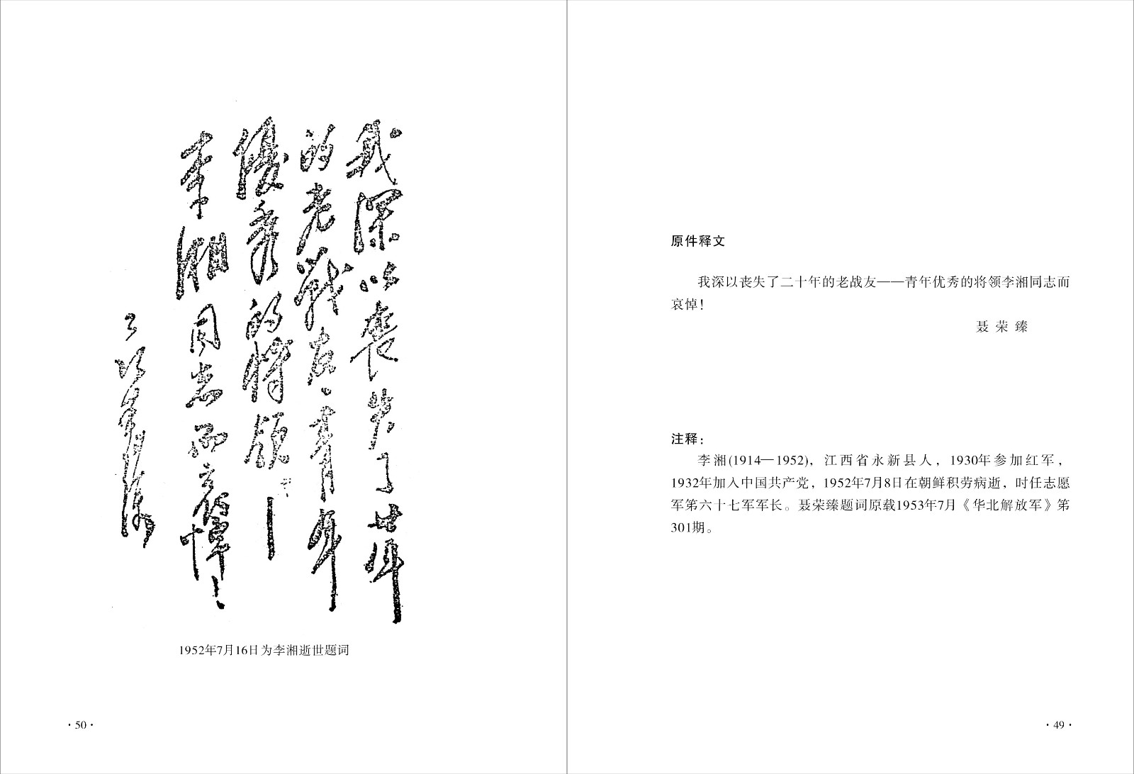 26我丧失了二十年的老战友.jpg
