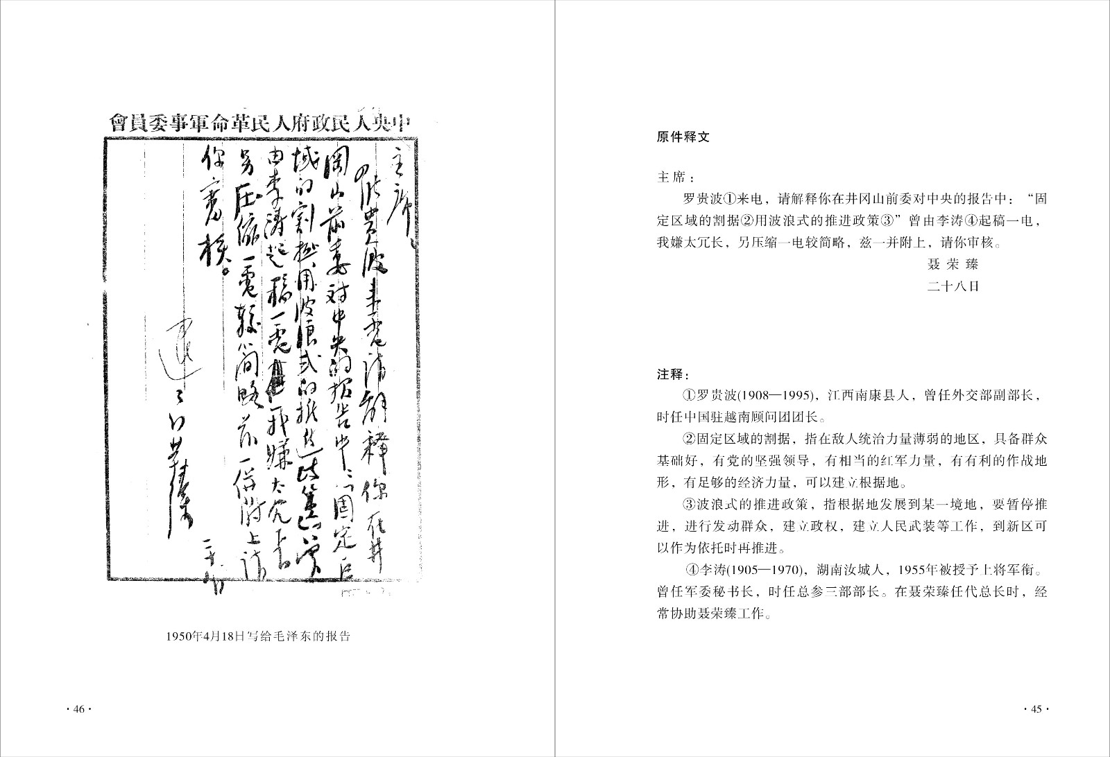 24罗贵波来电.jpg