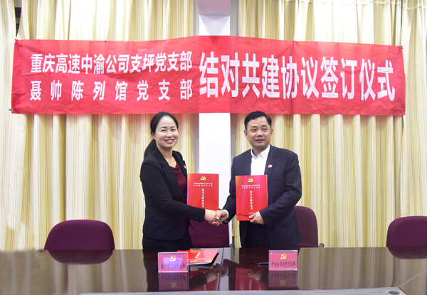 图为结对共建协议签订仪式现场。.jpg