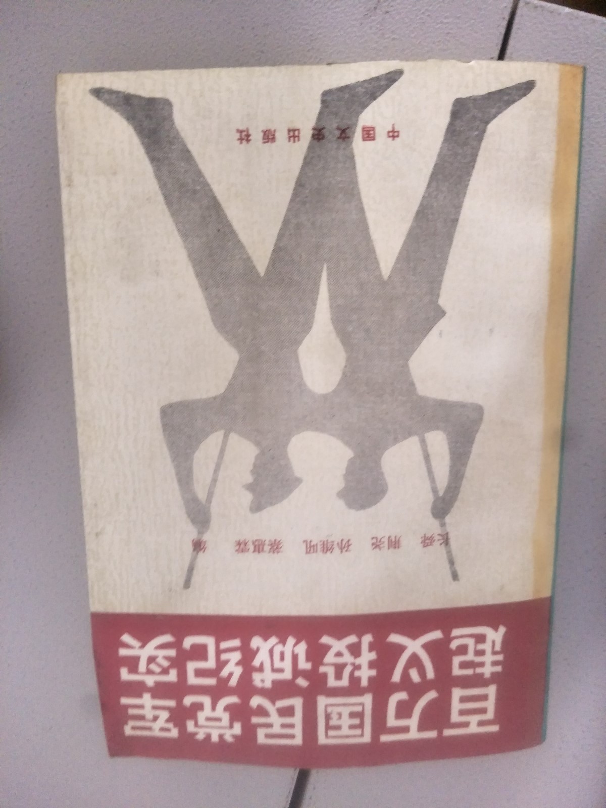 百万国民党军起义投诚纪实.jpg
