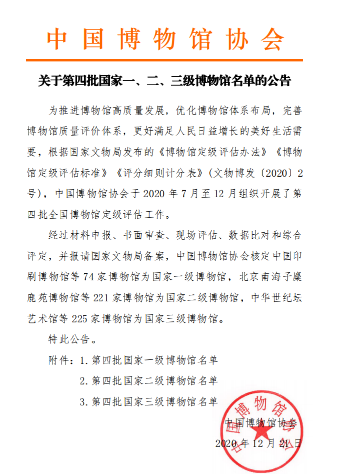 公告.png