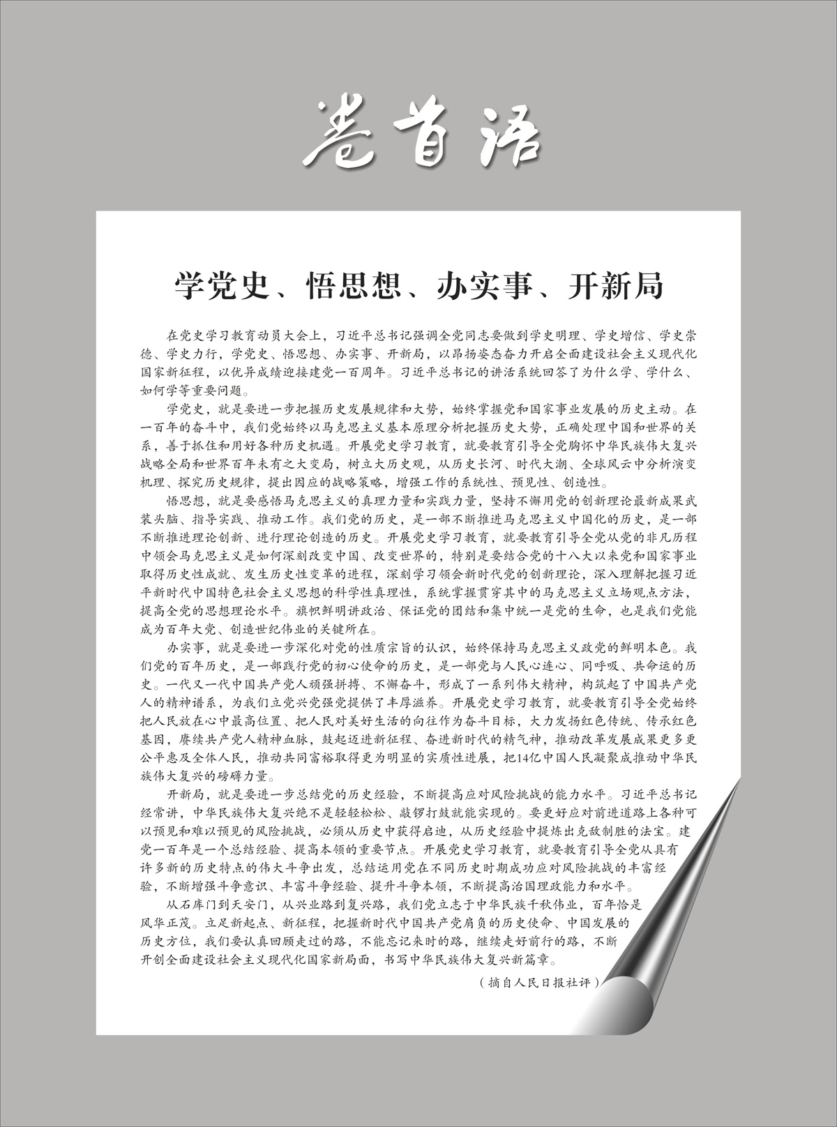 FIT Document(E__研究会_75期_内页1-2.jpg