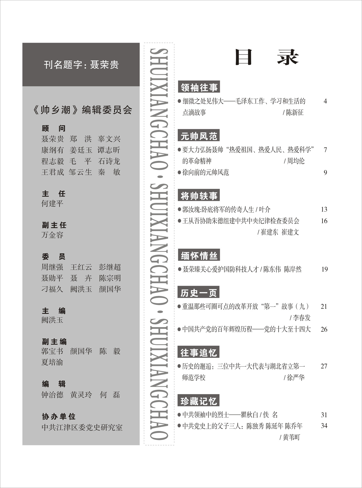 FIT Document(E__研究会_75期_内页1-3.jpg