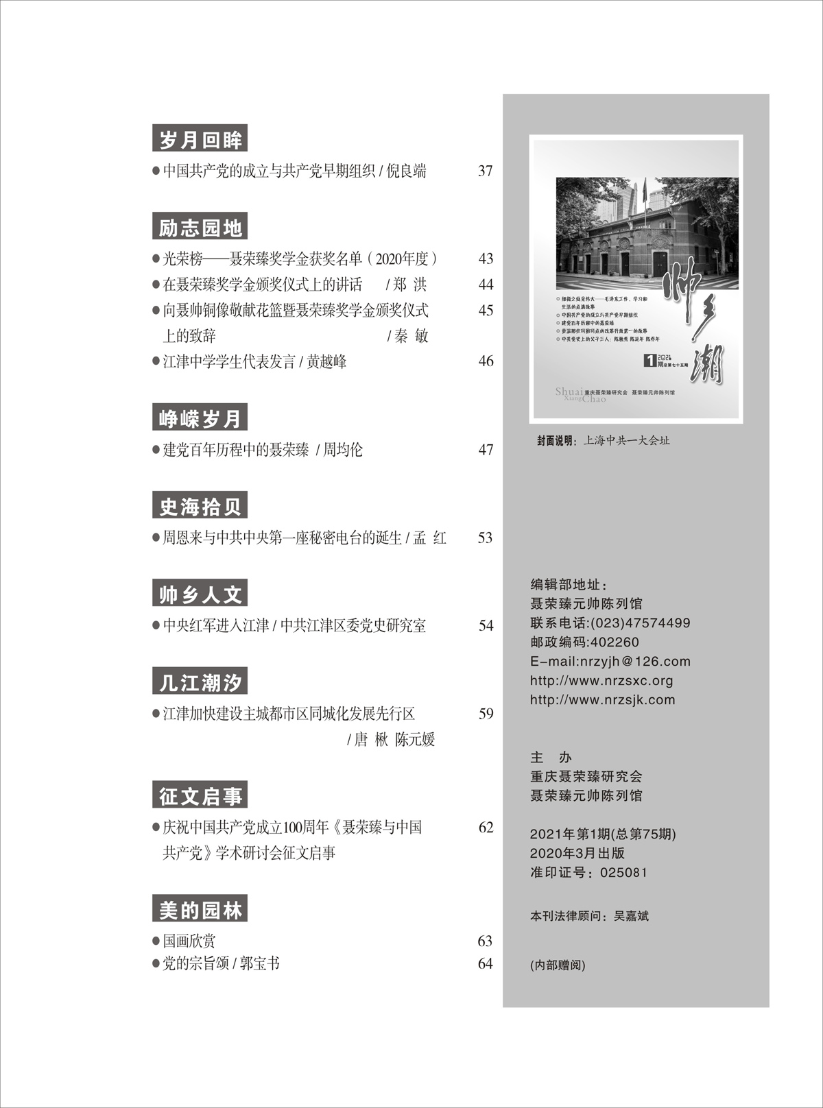 FIT Document(E__研究会_75期_内页1-4.jpg