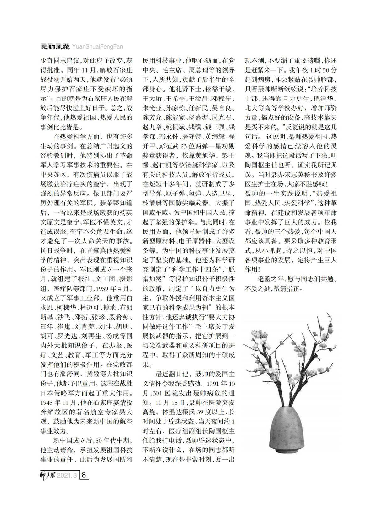 FIT Document(E__研究会_75期_内页2_04.jpg