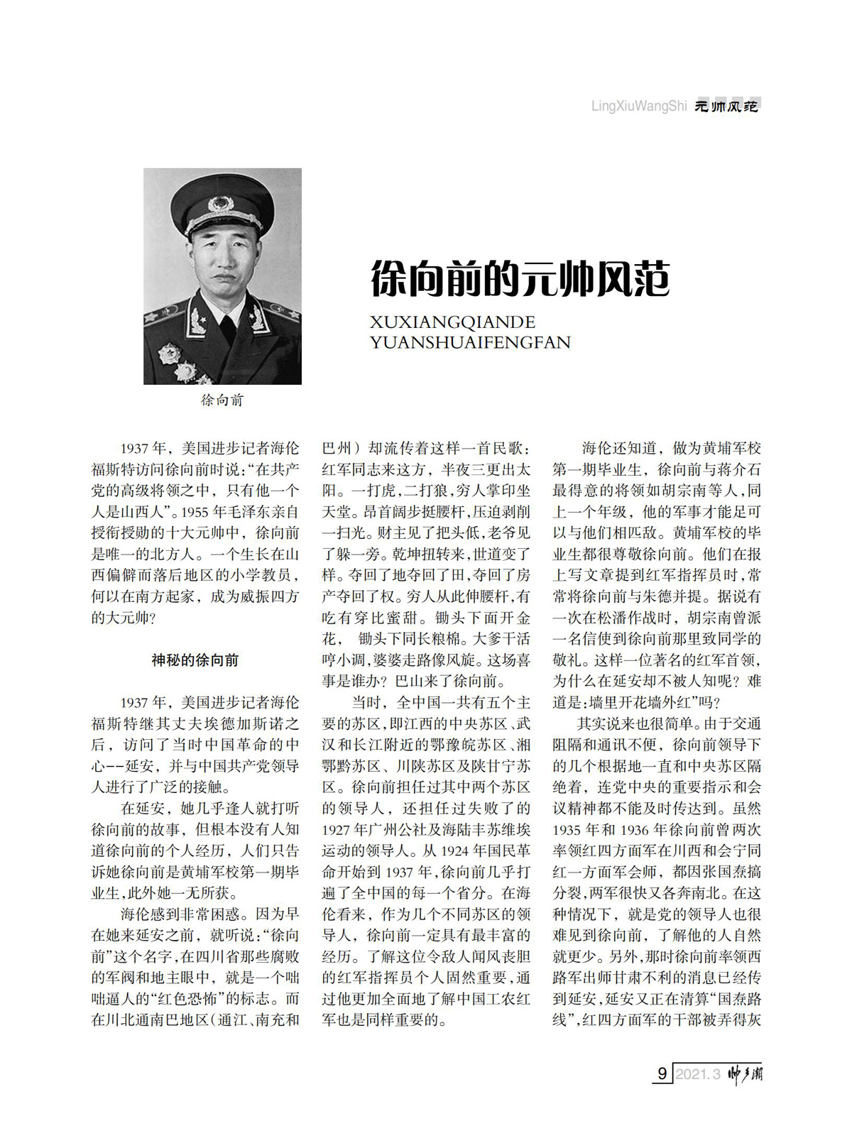 FIT Document(E__研究会_75期_内页2_05.jpg