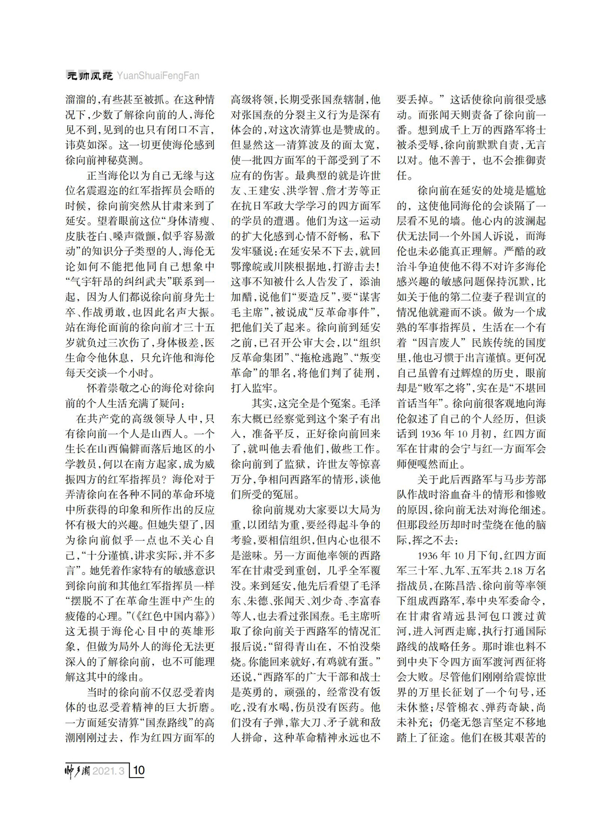 FIT Document(E__研究会_75期_内页2_06.jpg