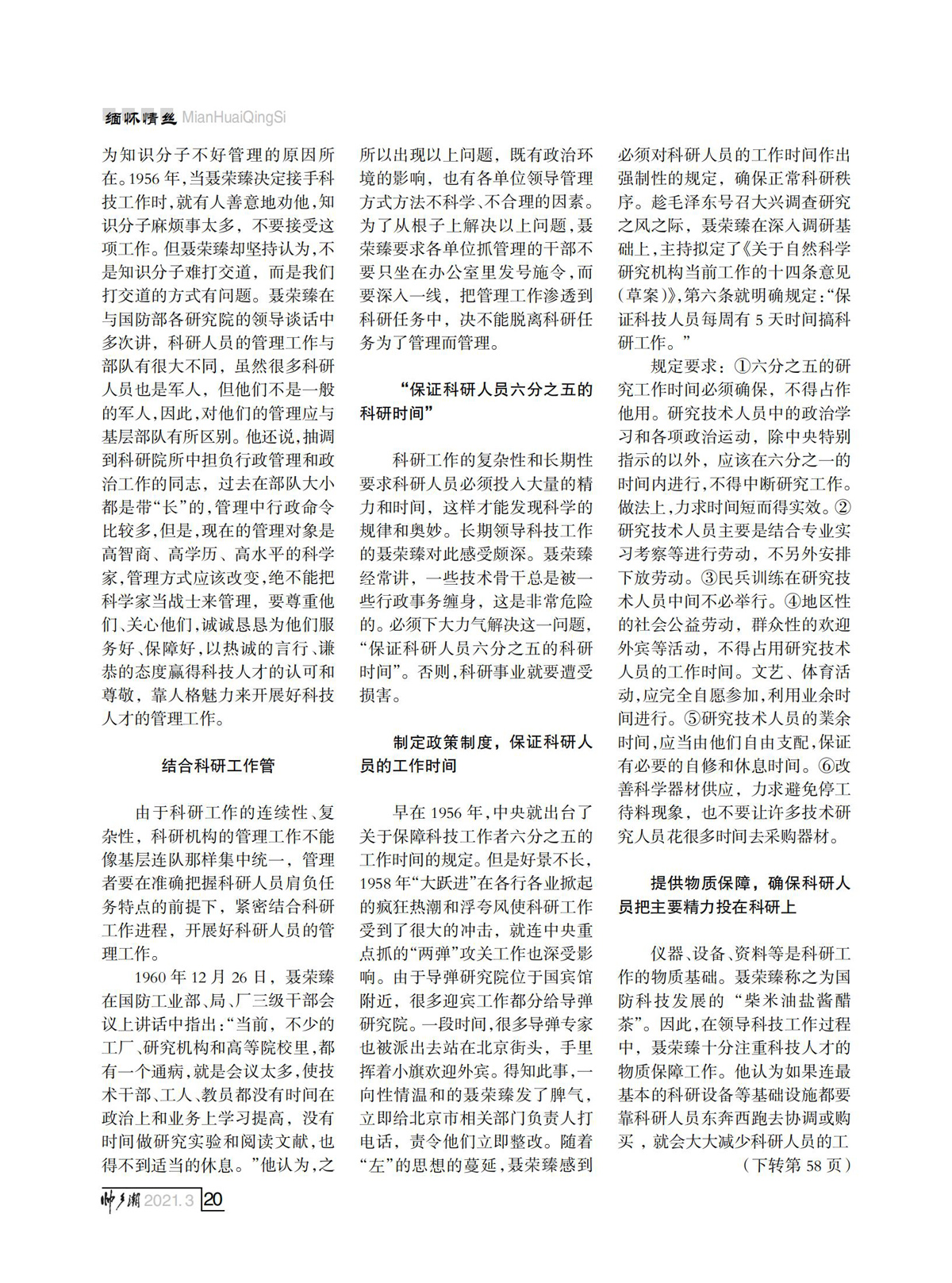 FIT Document(E__研究会_75期_内页2_16.jpg