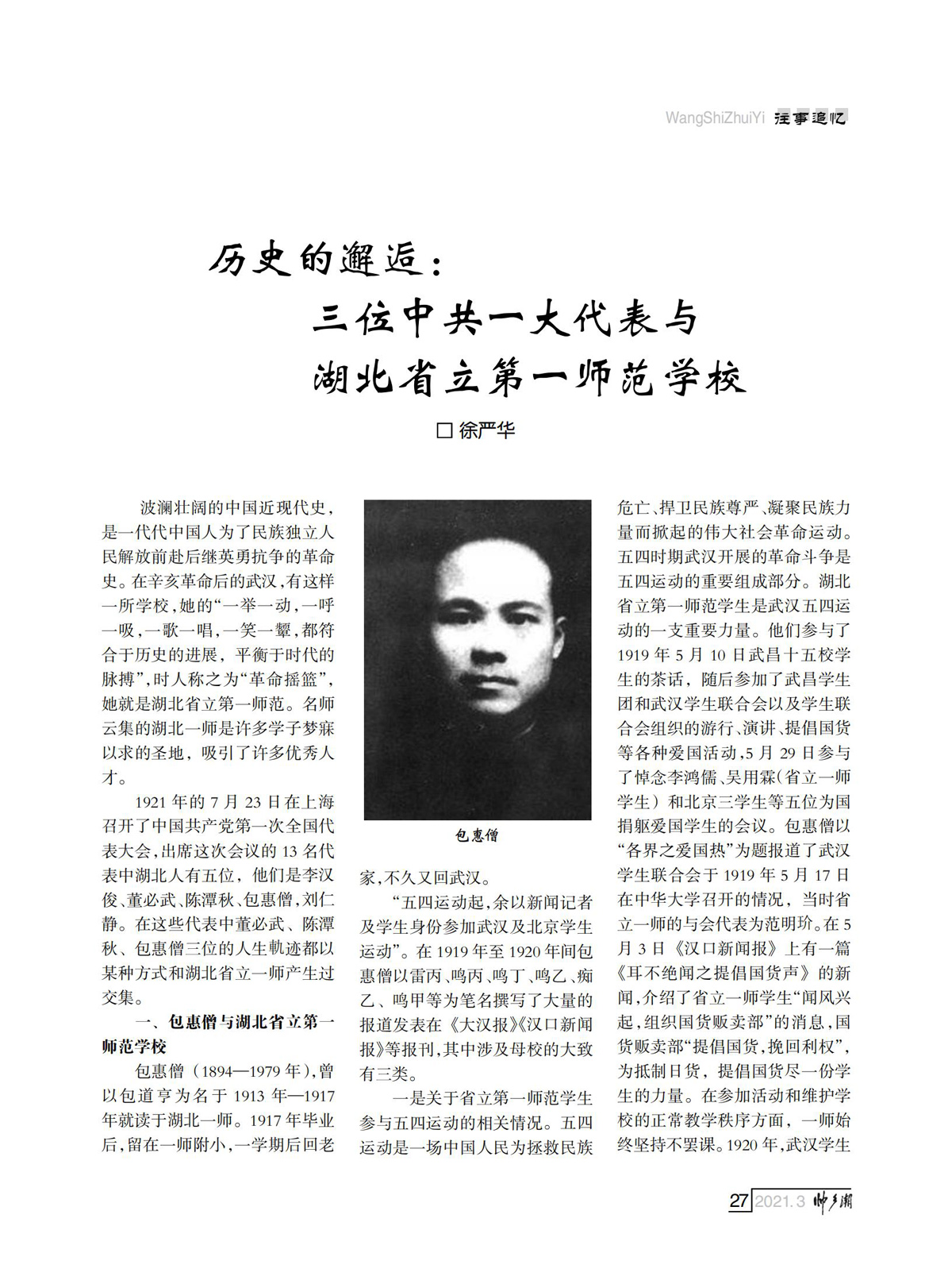 FIT Document(E__研究会_75期_内页2_23.jpg
