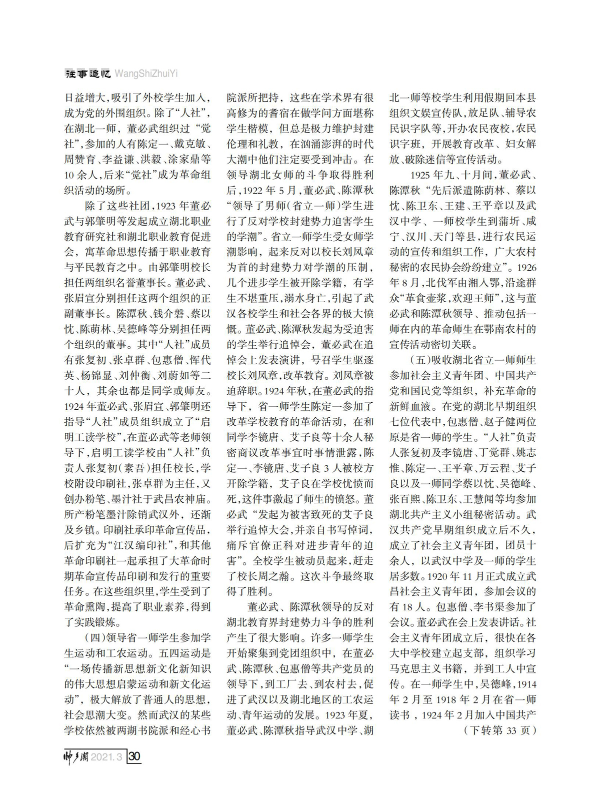 FIT Document(E__研究会_75期_内页2_26.jpg