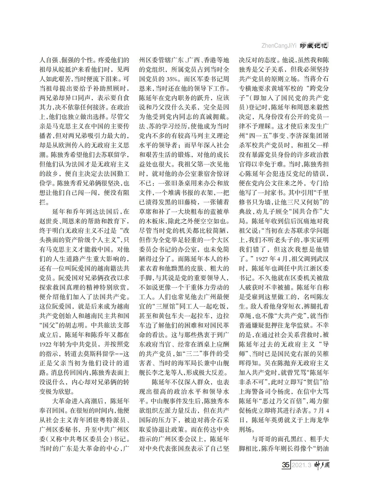 FIT Document(E__研究会_75期_内页2_31.jpg