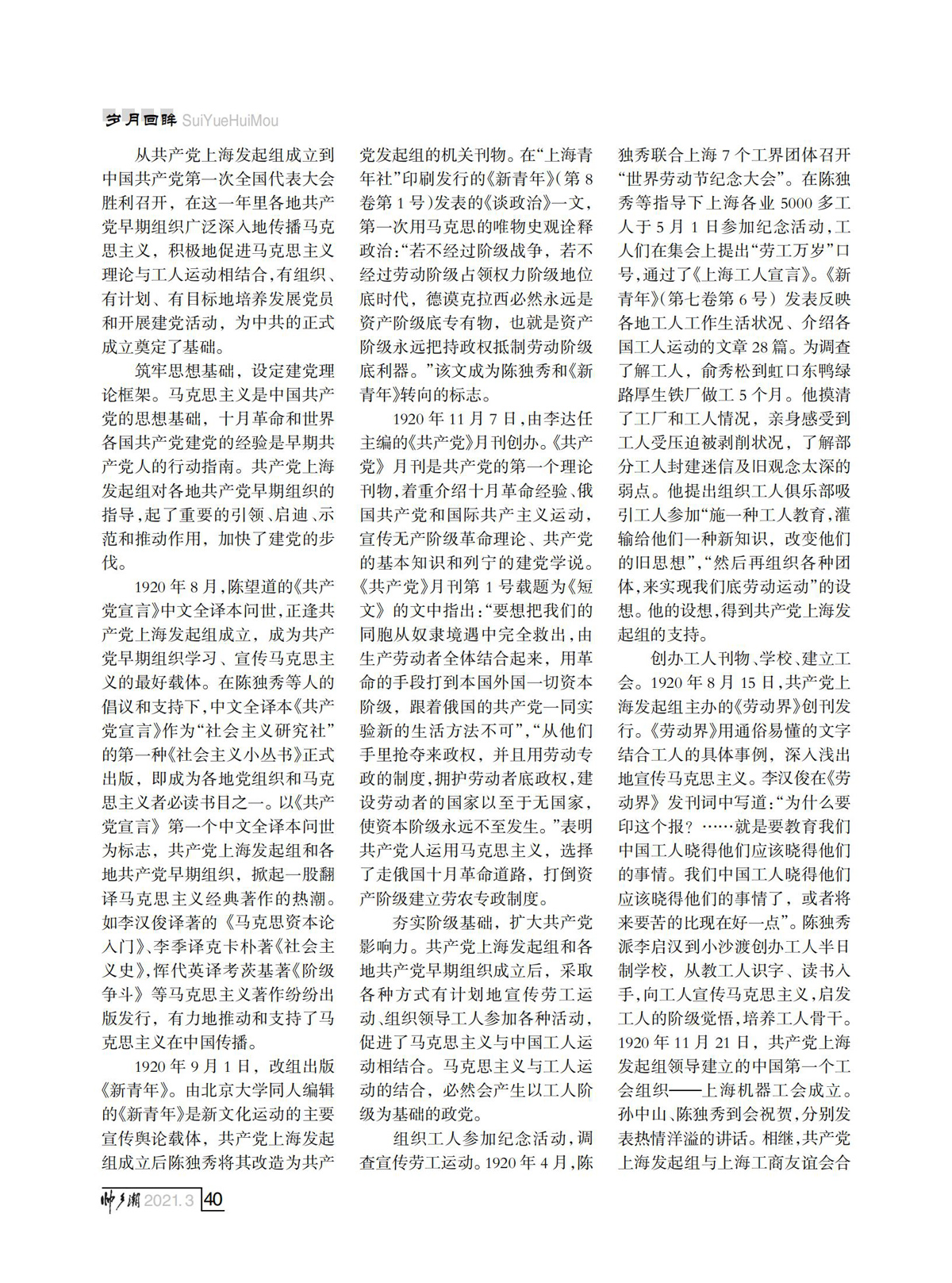 FIT Document(E__研究会_75期_内页2_36.jpg