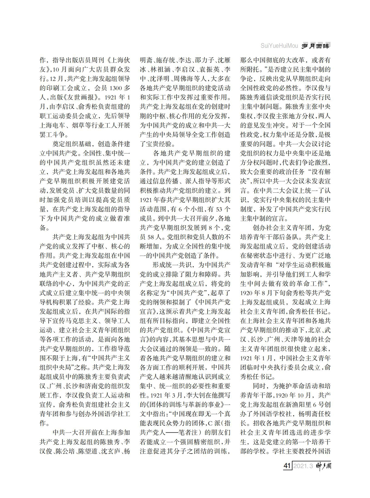 FIT Document(E__研究会_75期_内页2_37.jpg