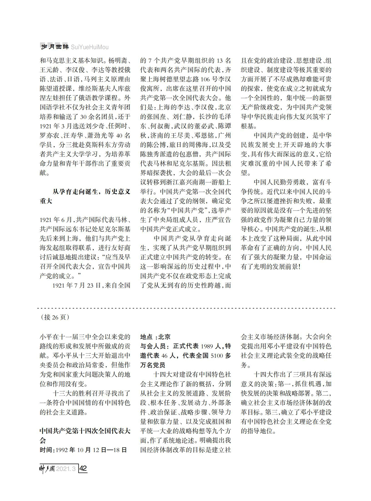 FIT Document(E__研究会_75期_内页2_38.jpg