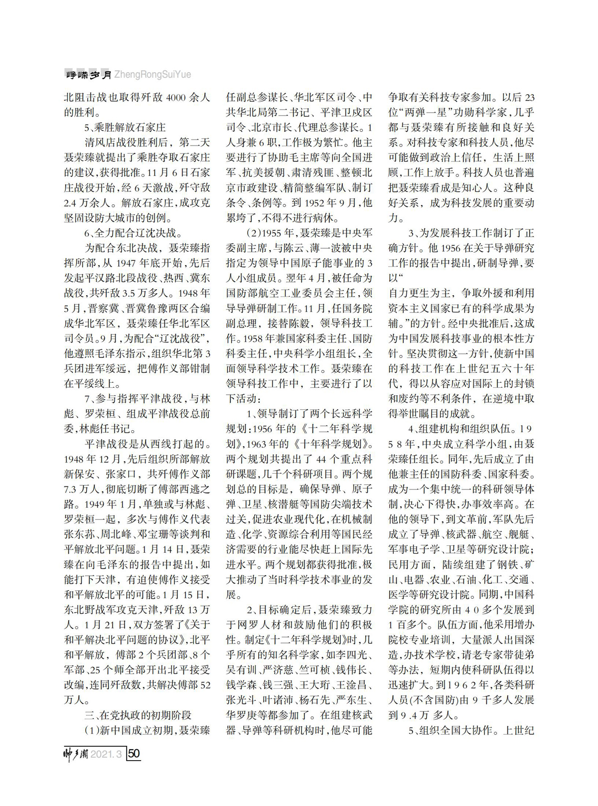 FIT Document(E__研究会_75期_内页2_46.jpg