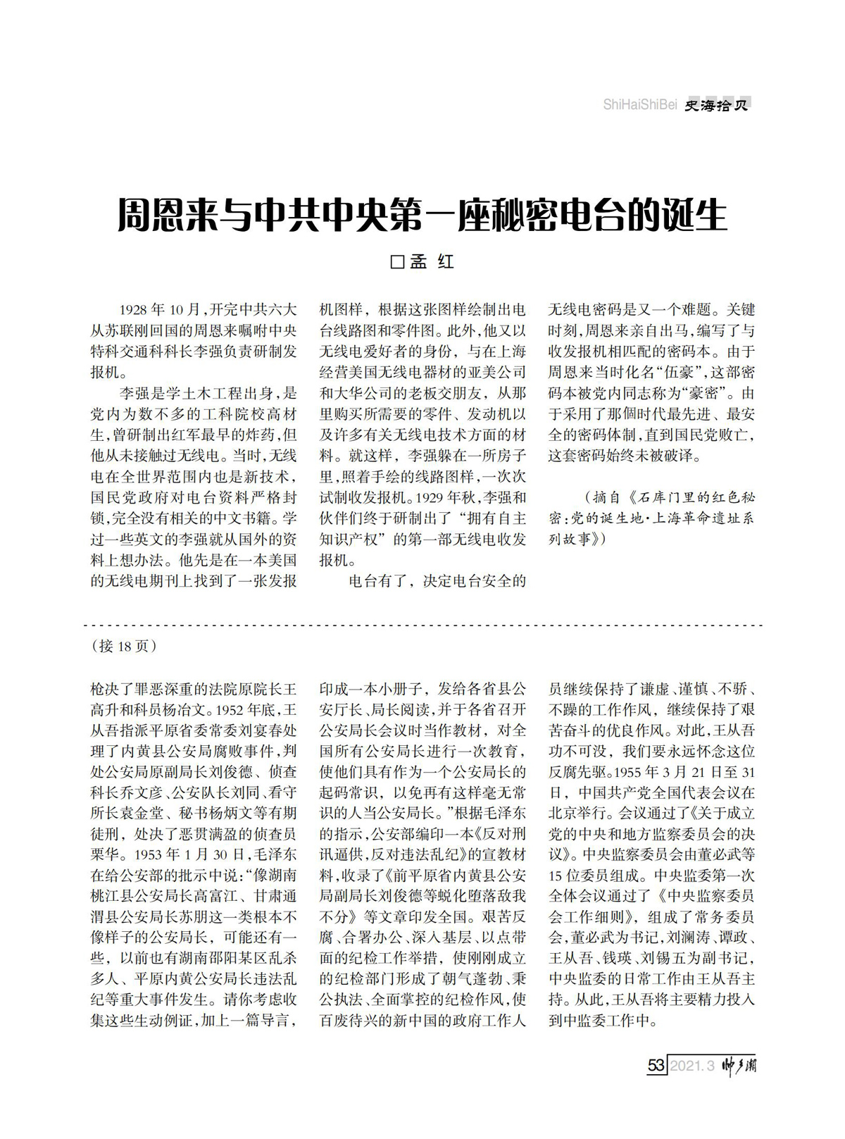FIT Document(E__研究会_75期_内页2_49.jpg