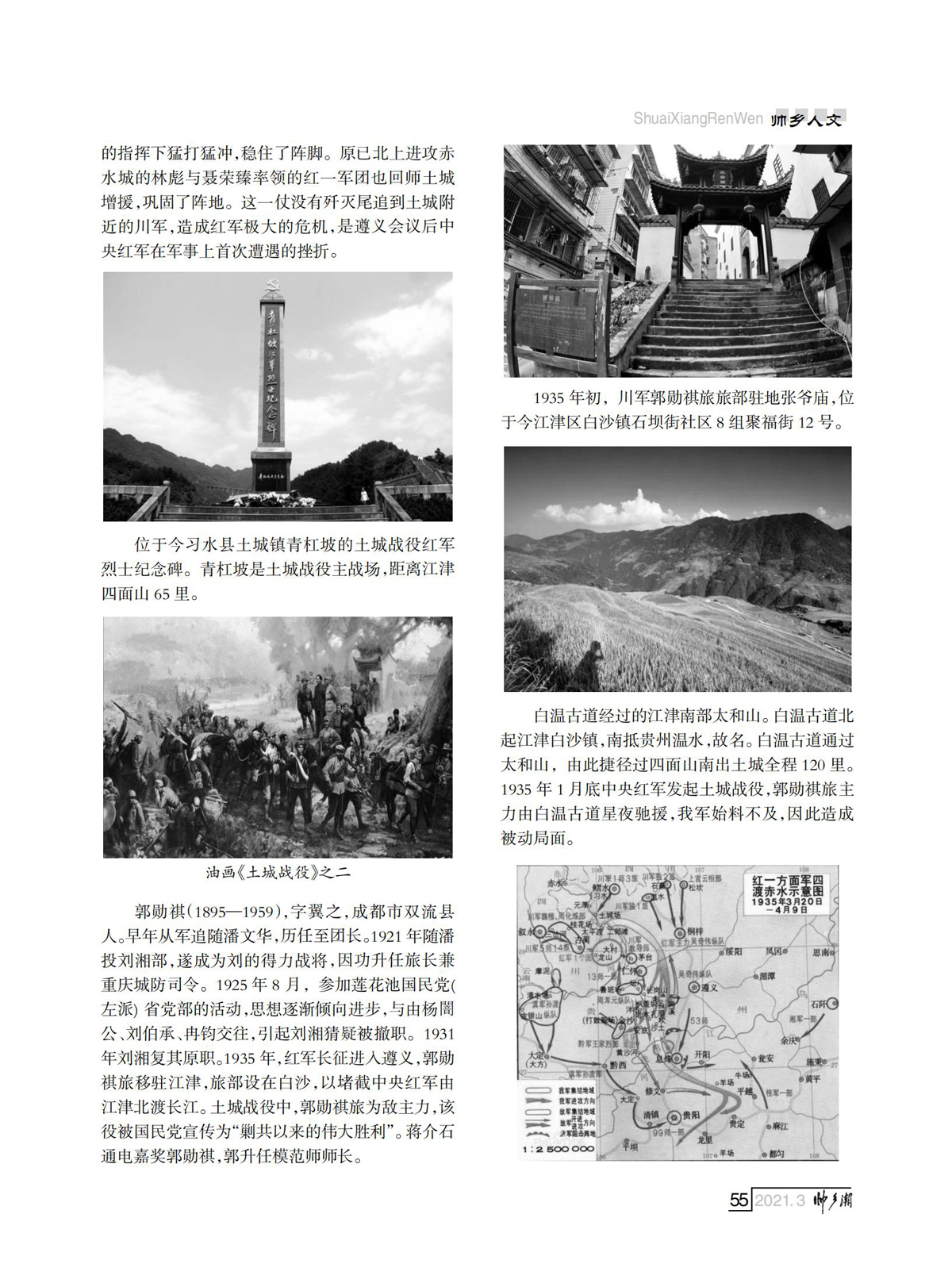 FIT Document(E__研究会_75期_内页2_51.jpg