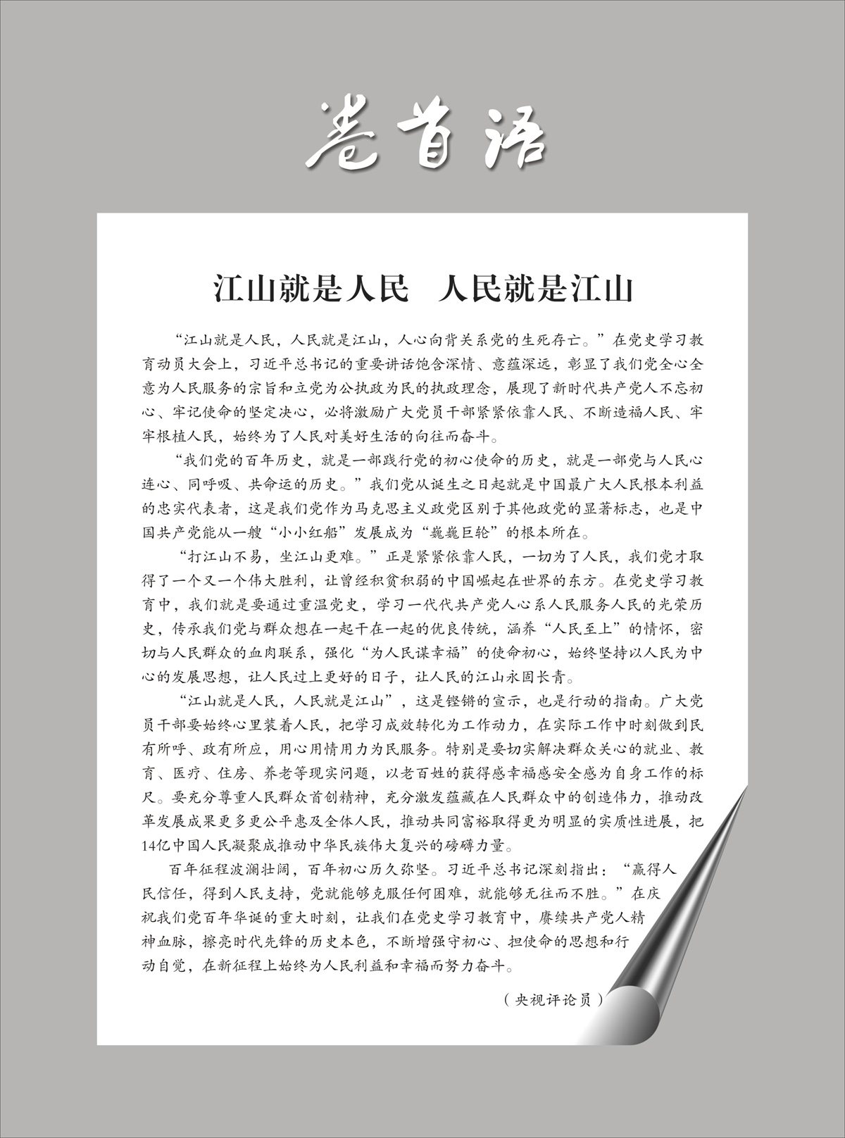 （定稿）FIT Document(E__研究会_76期_内页1_03.jpg