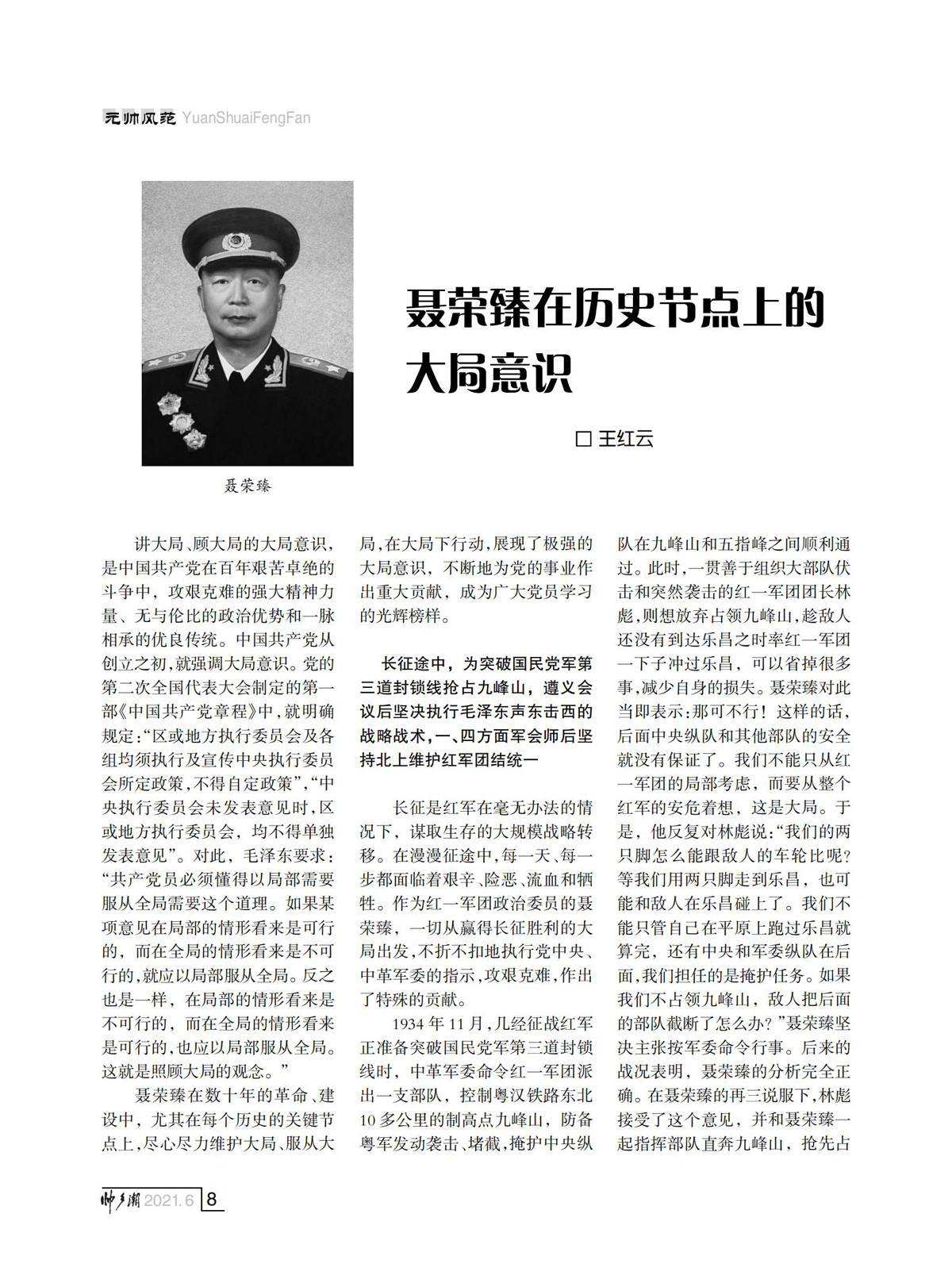 （定稿）FIT Document(E__研究会_76期_内页3_04.jpg