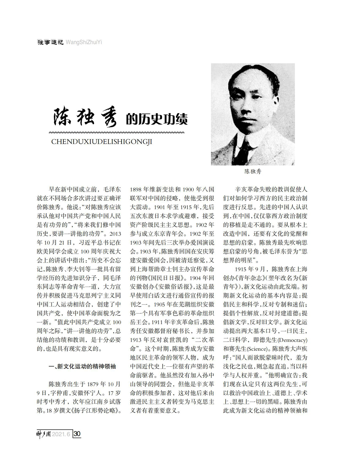 （定稿）FIT Document(E__研究会_76期_内页3_26.jpg