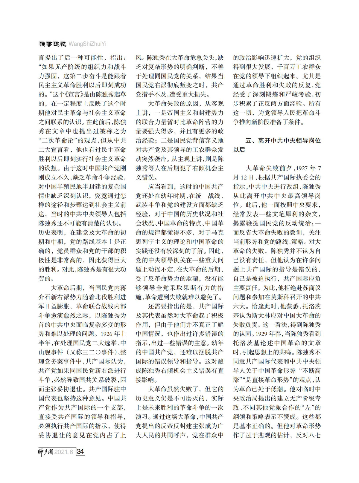 （定稿）FIT Document(E__研究会_76期_内页3_30.jpg