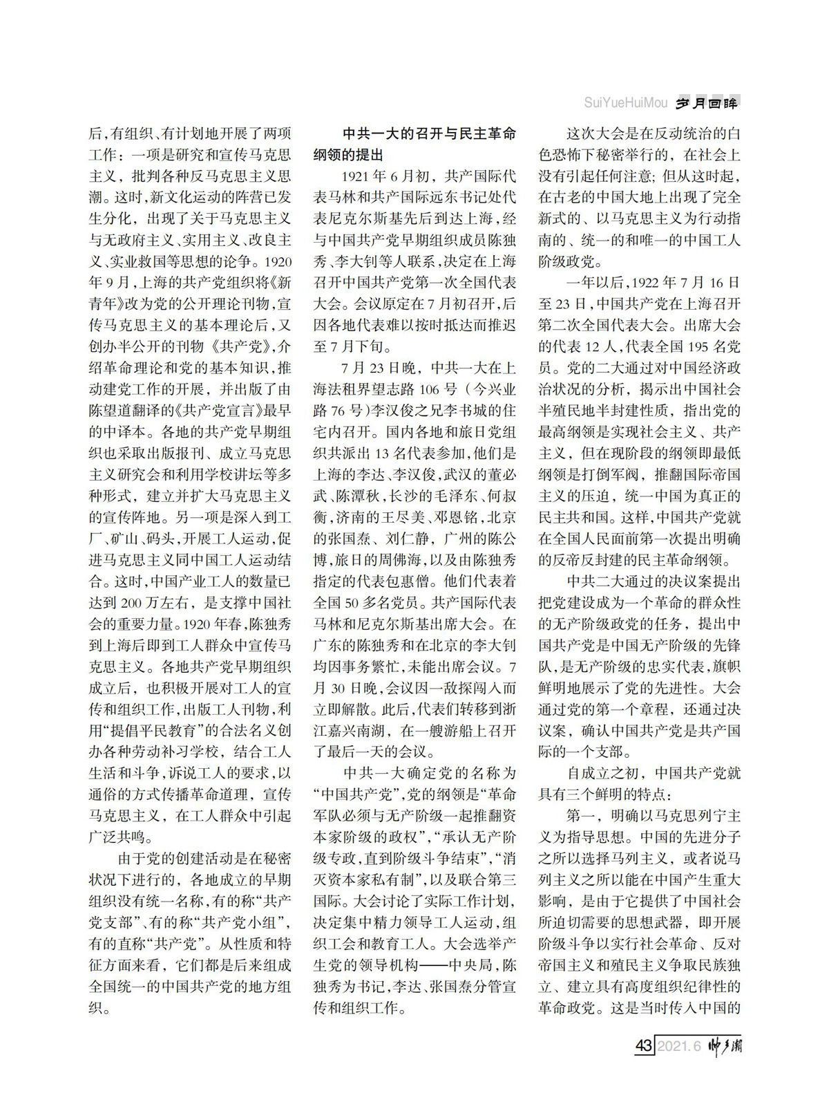 （定稿）FIT Document(E__研究会_76期_内页3_39.jpg