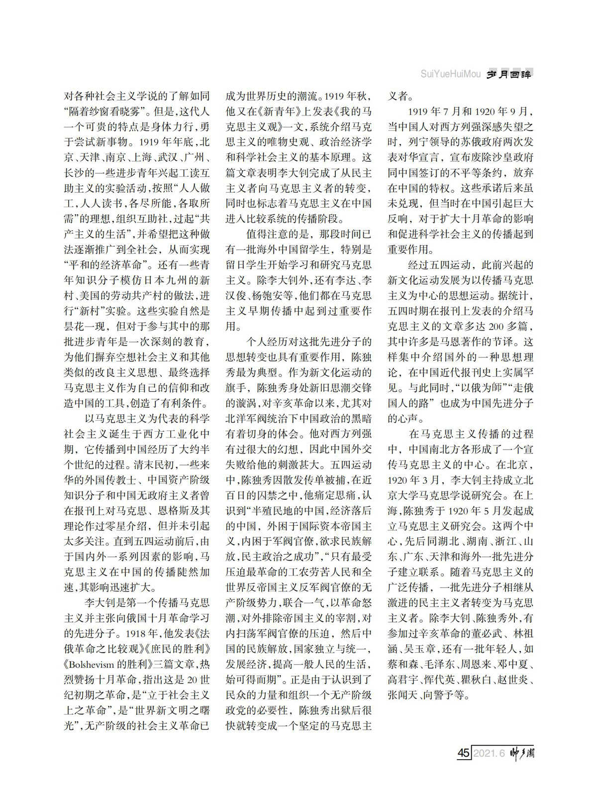 （定稿）FIT Document(E__研究会_76期_内页3_41.jpg
