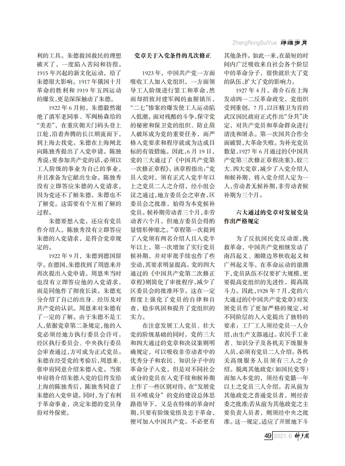 （定稿）FIT Document(E__研究会_76期_内页3_45.jpg