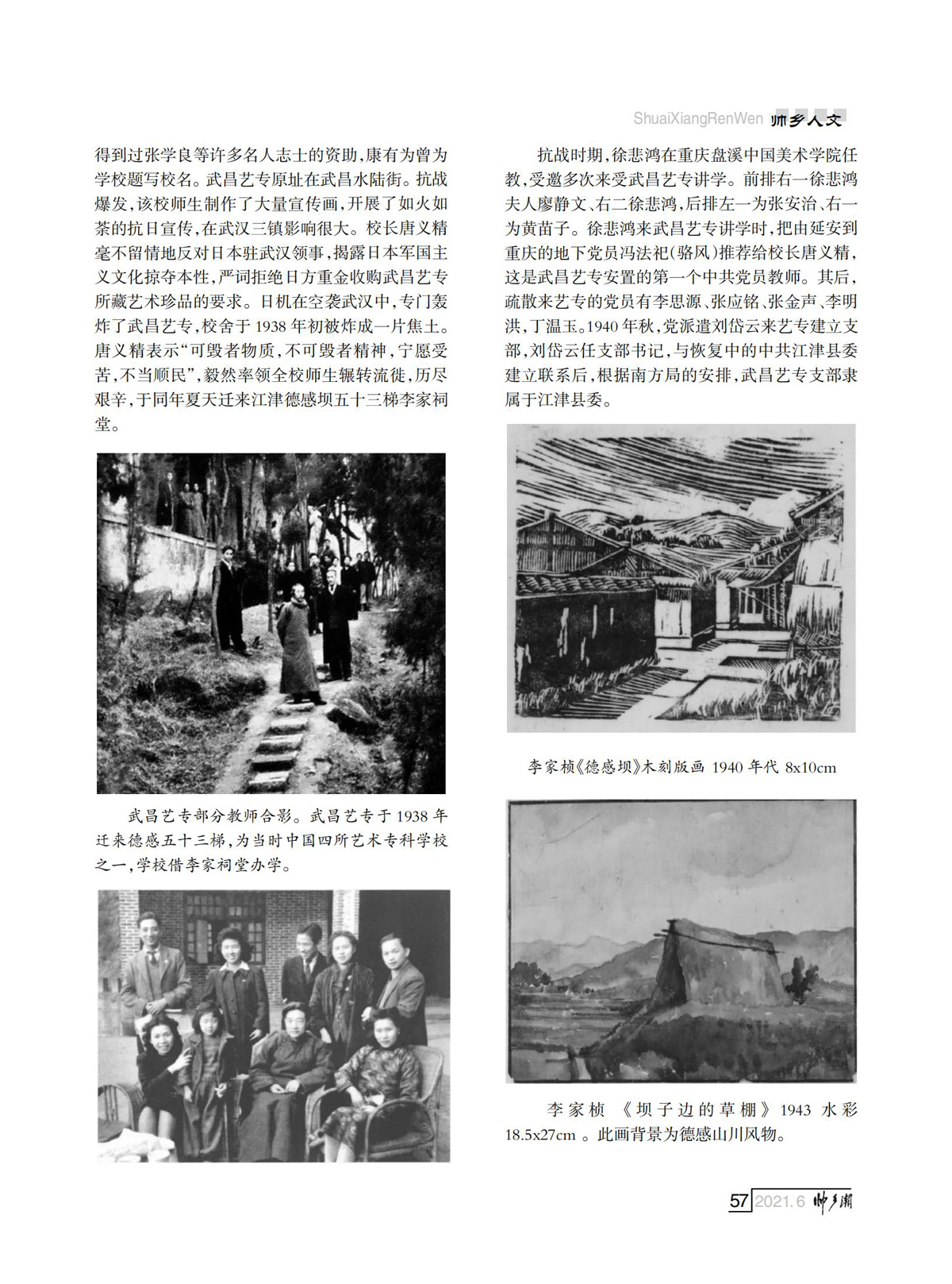 （定稿）FIT Document(E__研究会_76期_内页3_53.jpg