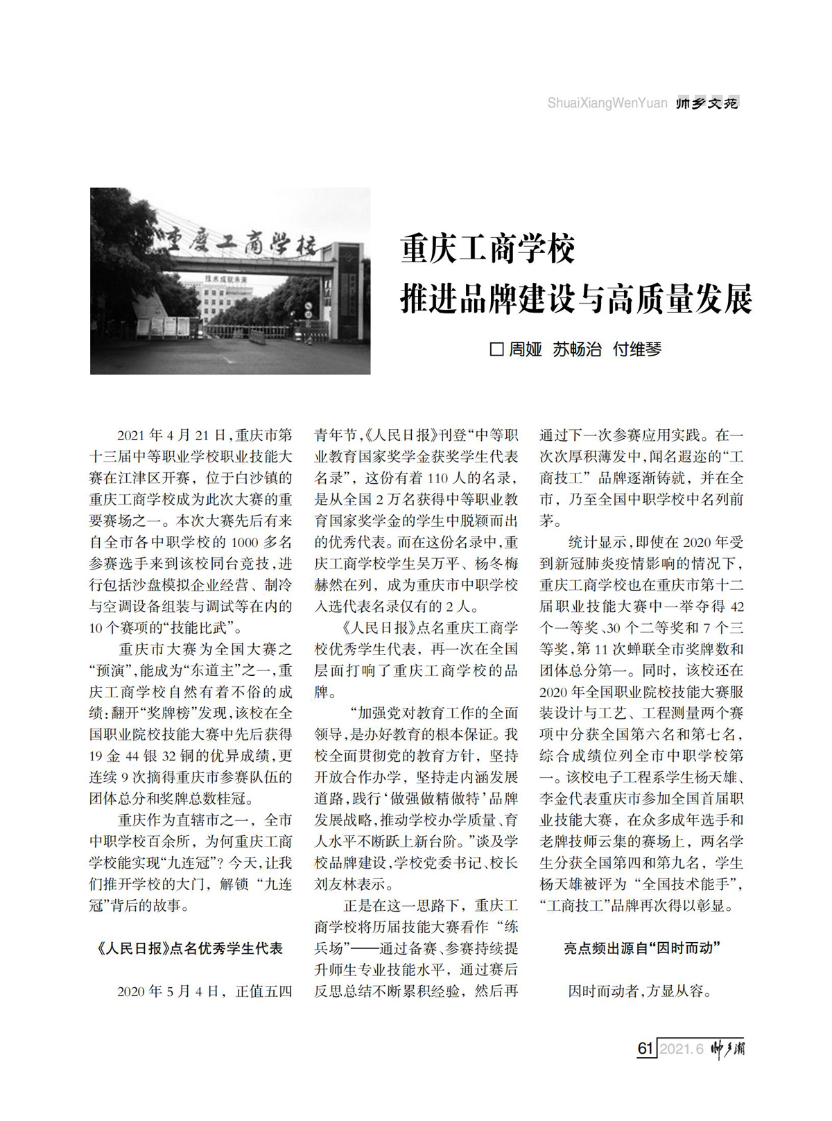 （定稿）FIT Document(E__研究会_76期_内页3_57.jpg