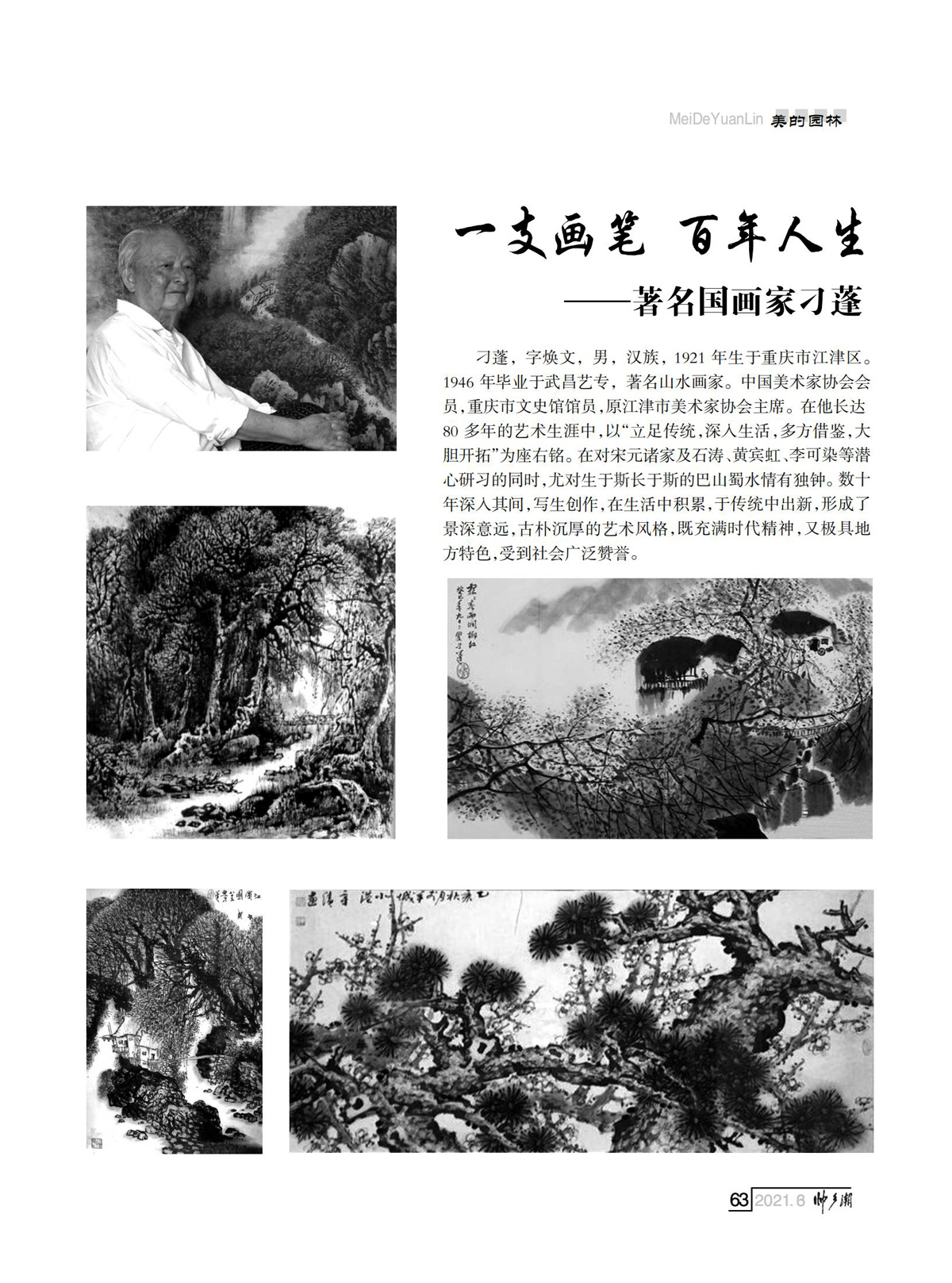 （定稿）FIT Document(E__研究会_76期_内页3_59.jpg