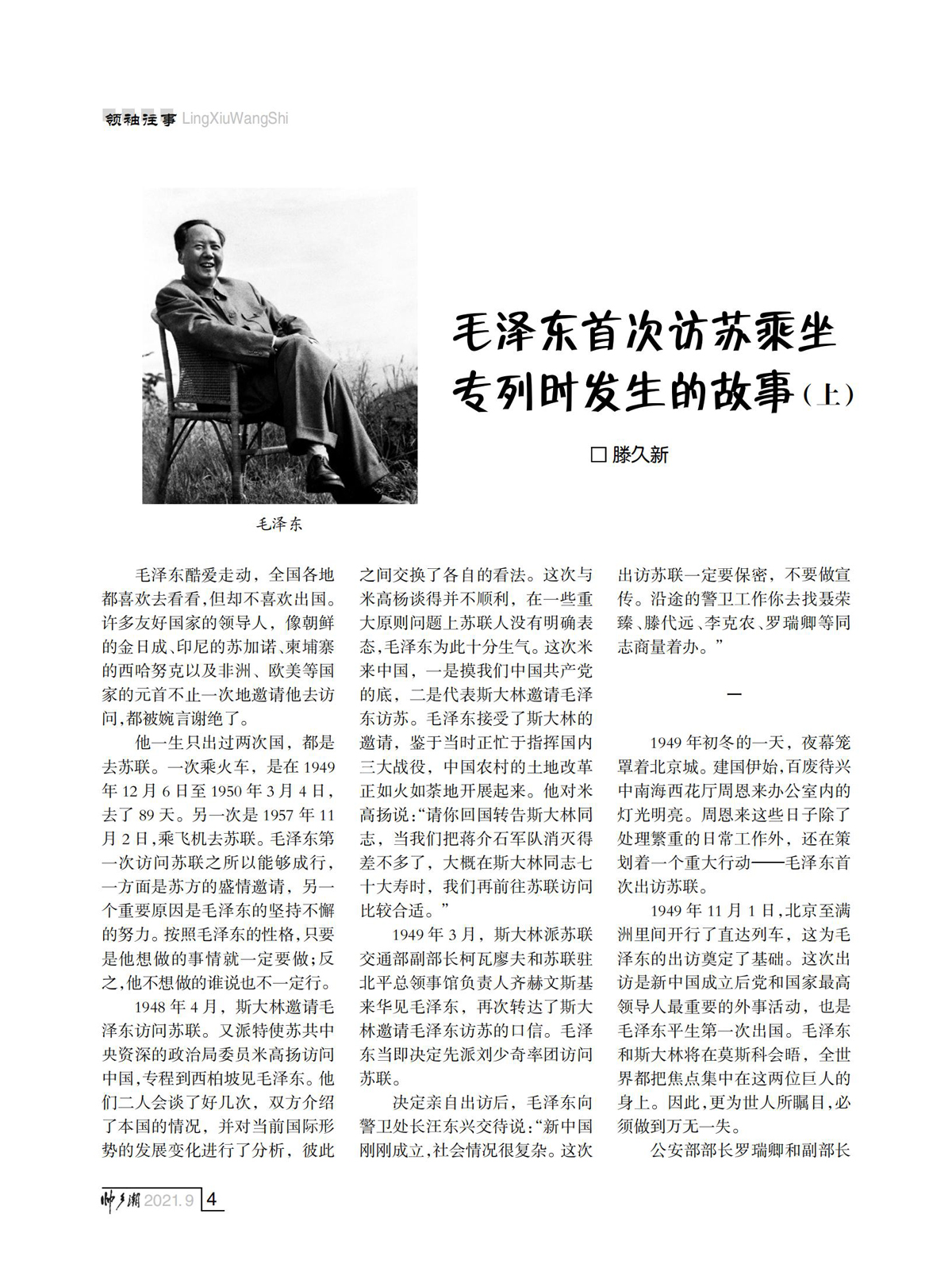 FIT Document(E__研究会_77期_内页1（定稿）_00.jpg