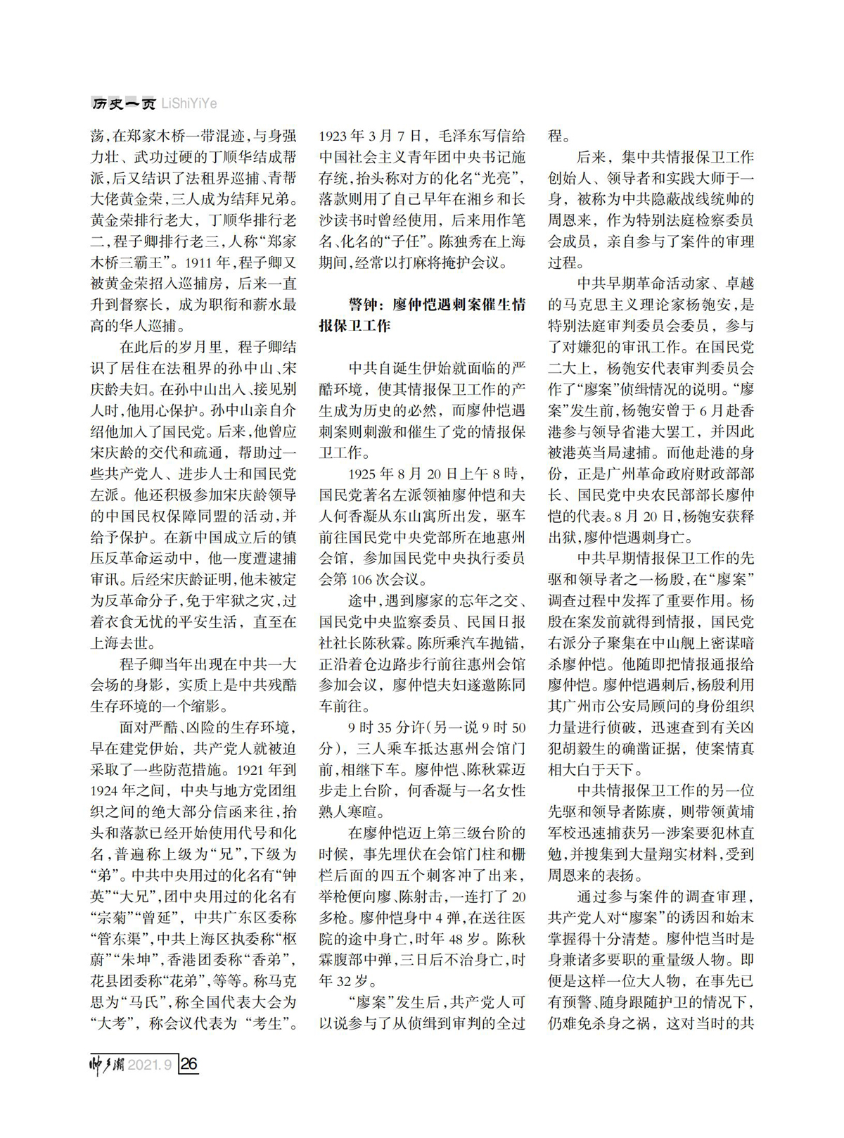 FIT Document(E__研究会_77期_内页1（定稿）_22.jpg