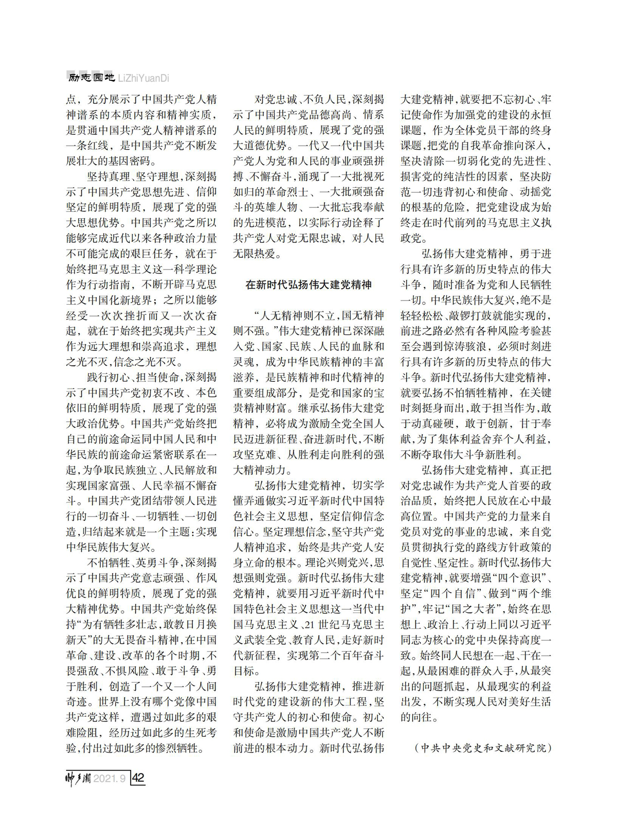 FIT Document(E__研究会_77期_内页1（定稿）_38.jpg