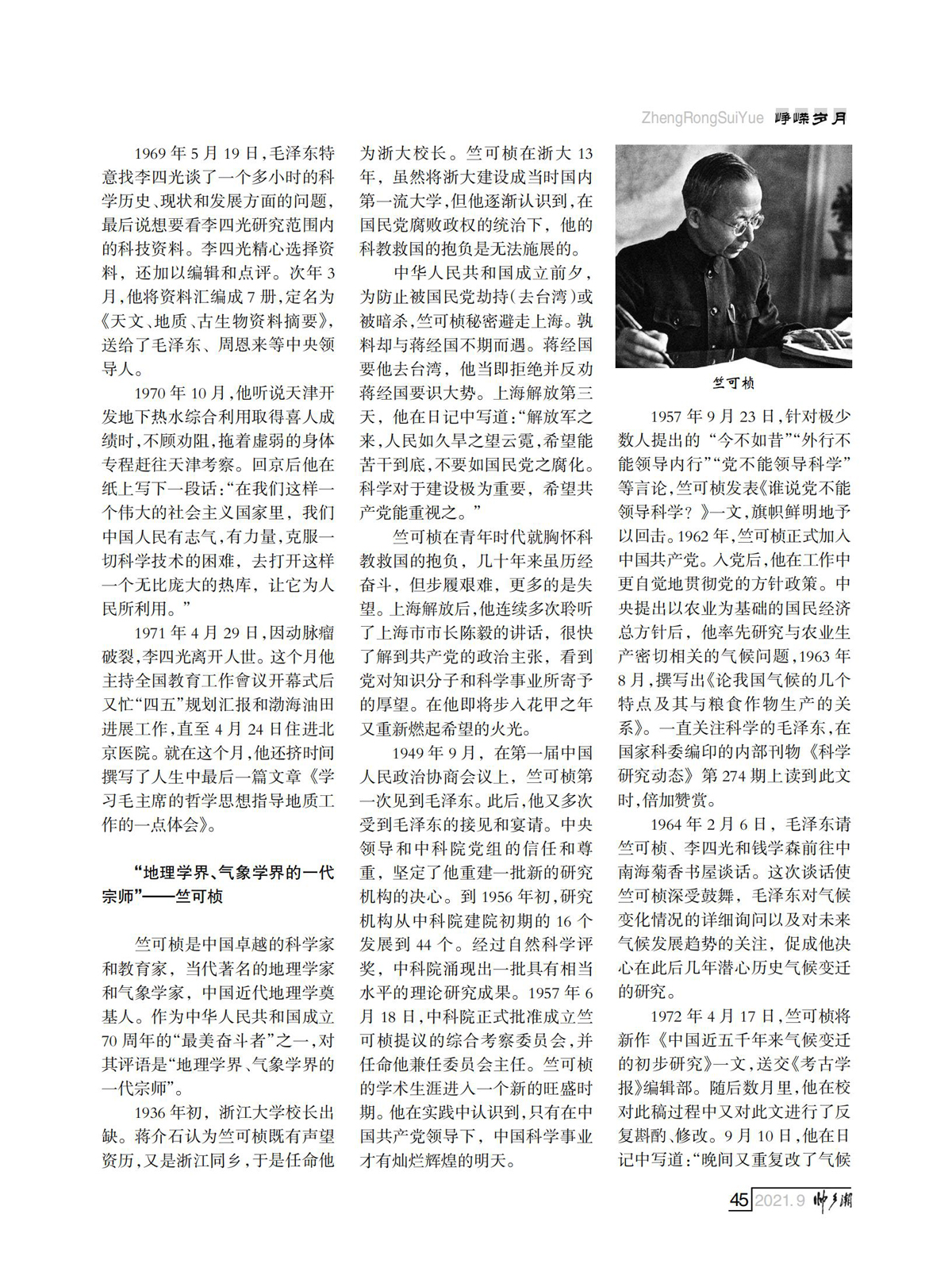 FIT Document(E__研究会_77期_内页1（定稿）_41.jpg