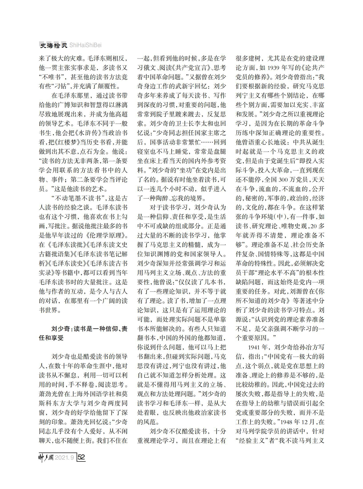 FIT Document(E__研究会_77期_内页1（定稿）_48.jpg