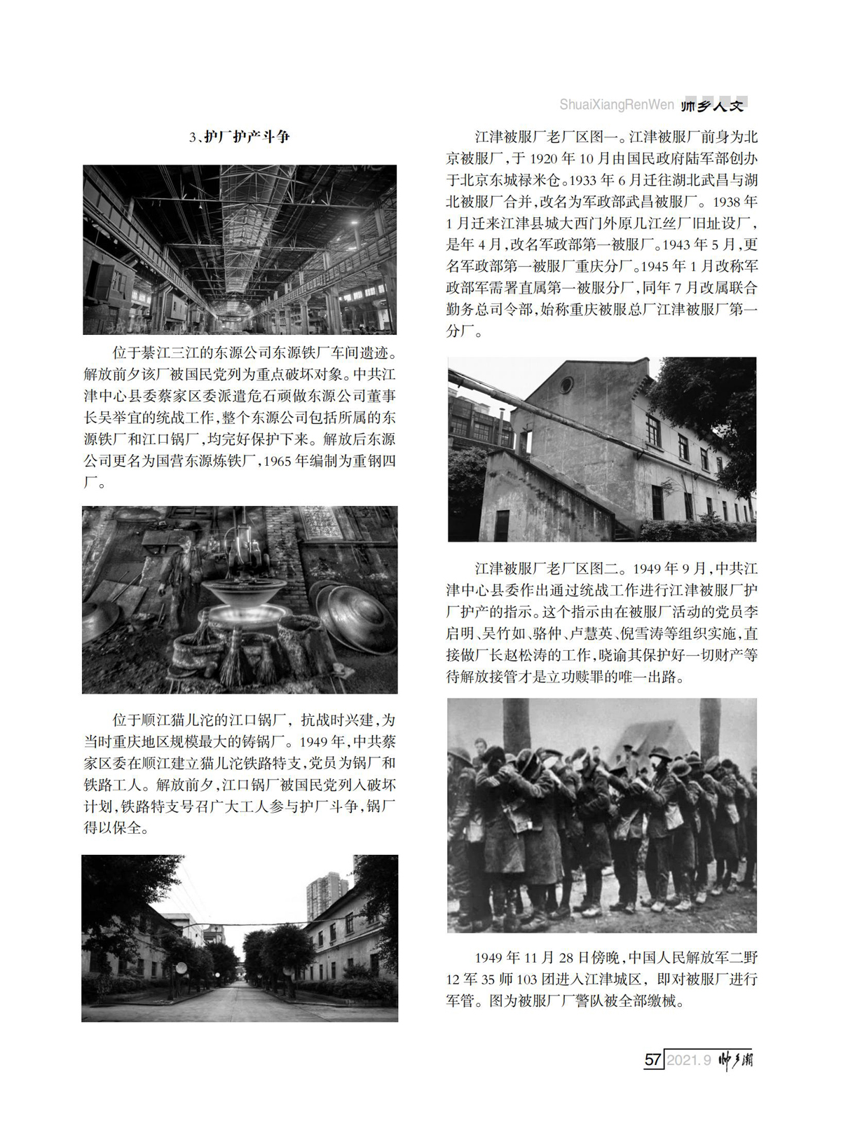 FIT Document(E__研究会_77期_内页1（定稿）_53.jpg