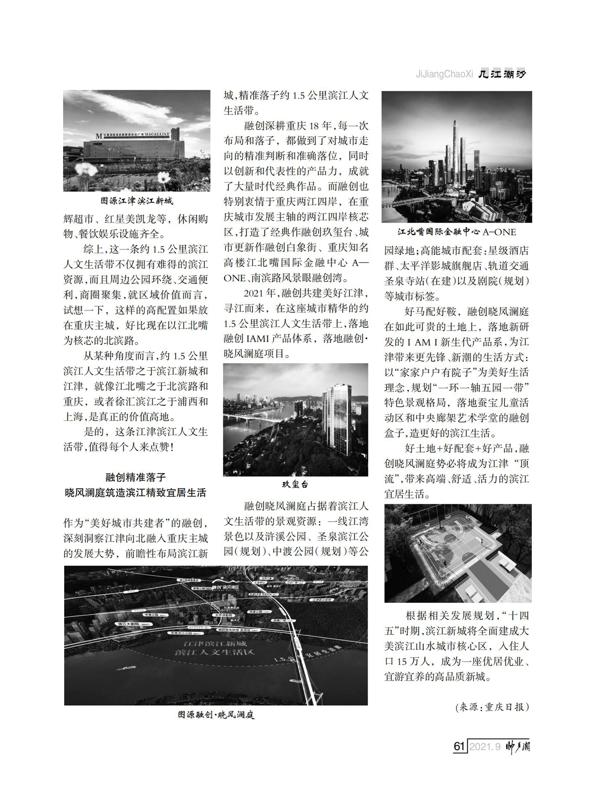 FIT Document(E__研究会_77期_内页1（定稿）_57.jpg