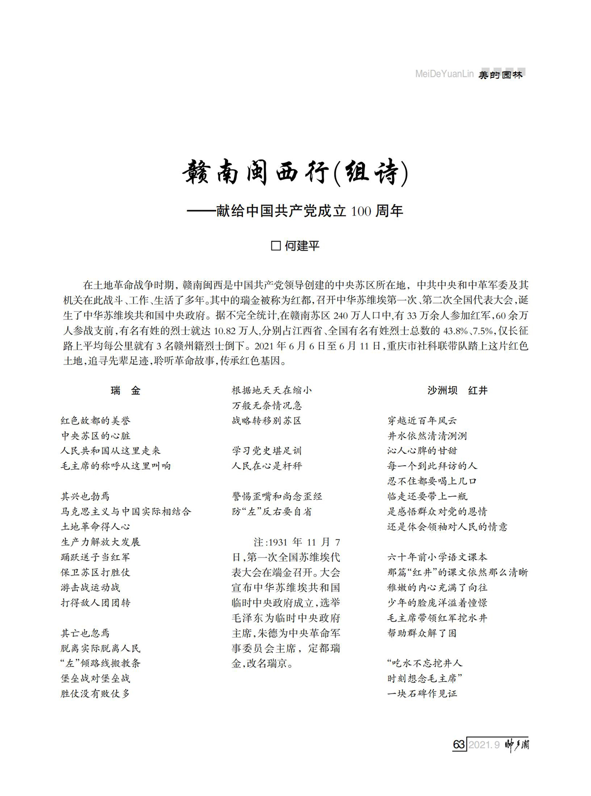 FIT Document(E__研究会_77期_内页1（定稿）_59.jpg