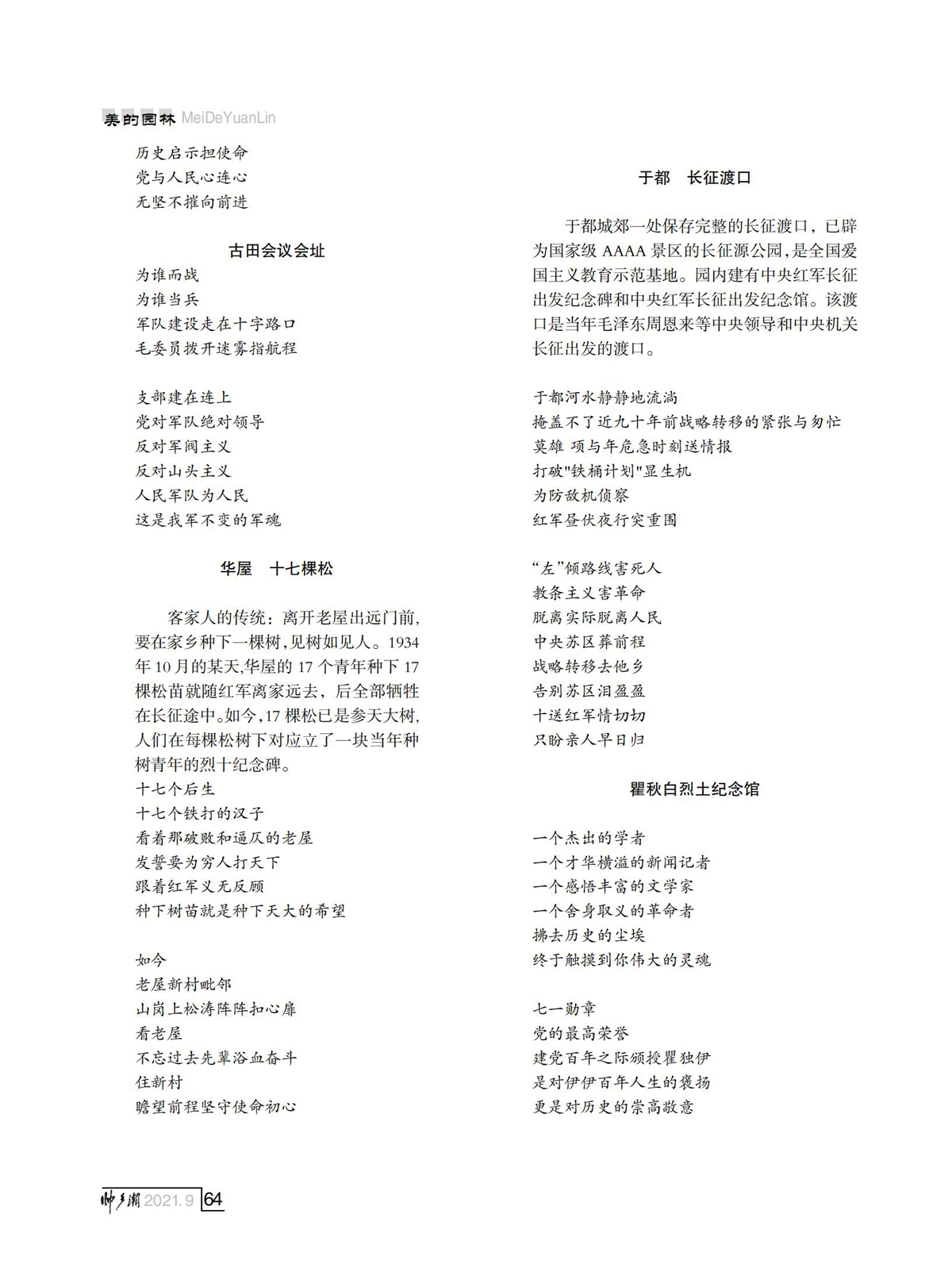 FIT Document(E__研究会_77期_内页1（定稿）_60.jpg